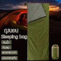 ราคา พร้อมส่ง ถุงนอน ถุงนอนปิกนิก sleeping bag ถุงนอนพกพา ถุงนอนแบบพ พาสำหรับเดินทาง ถุงนอนตั้งแคมป์ ถุงนอนกันน้ำ ถุงนอนแคมป์ปิง ถุงนอนเดินป่า ถุงนอนกันหนาว (9030594468)