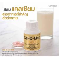 ราคา Cal D MAG 600 แคลดีแมก 600 กิฟฟารีน บำรุง กระดูก Baan vitamind shop (6536092269)