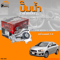 ราคา ปั๊มน้ำ CHEVROLET SONIC ปี 2012 ถึง 2015 เครื่องยนต์ 1 4 THE FASTSHOP (19791249221)