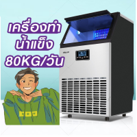 ราคา เครื่องทำน้ำแข็ง เครื่องทำน้ำแข็งราคาถูก เครื่องผลิตน้ำแข็ง เครื่องทำน้ำแข็งอัตโนมัติ Ice Maker เครื่องทำน้ำแข็งบ้าน White Rabbit Shopping (19814808008)
