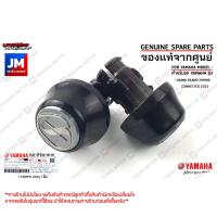 ราคา ชุดจุกปลายแฮนด์ ตุ้มปลายแฮนด์ โครเมี่ยม ดำ ดำ ไทเทเนี่ยม เเท้ศูนย์ YAMAHA GRAND FILANO HYBRID CONNECTED 2023 (19536897558)