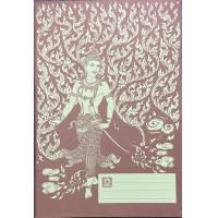 ราคา สมุดปกอ่อนลายไทย (18162667599)