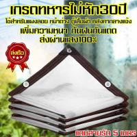ราคา ผ้าใบกันแดดฝน ผ้าใบใส ผ้าใบใสกันฝน ผ้ายางกันแดดฝน ผ้าใบกันฝนใส ผ้าใบกันฝน พลาสติกใสกันฝน ผ้าใบใสพลาสติก ผ้ายางใสกันฝน ผ้ายางกันฝน ผ้าใบพลาสติกใส ผ้าใบ ผ้ายางกันฝนใส ผ้าใบแบบใส ผ้ากันแดดกันฝน ผ้ายางใสห