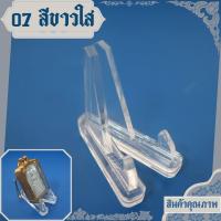 ราคา ซุ้มอะคริลิคขาว ซุ้มแขวนพระ แท่นแขวนพระ ที่ตั้งพระ ขาตั้งพระ วางหน้ารถยนต์ (17803798072)