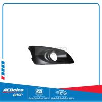 ราคา CHEVROLET 96694773 ฝาครอบไฟตัดหมอกมีรูไฟ ด้านขวา R SONIC ของแท้ เบิกศูนย์ (17390879960)