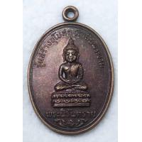 ราคา พระนิรันตราย รุ่นสร้างอุโบสถ วัดเนินพระงาม (17330867661)