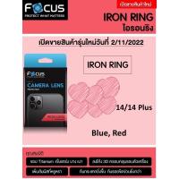 ราคา ฟิลม์กล้องไอโฟน Iron ring ฟิล์มติดกล้องไอโฟน 14 14plus แบบแหวน ฟิล์มกระจกติดเลนส์กล้อง 14พลัส กันรอยเลนส์กล้อง i14 ฟิล์มเลนส์กล้องไอโฟน กระจกติด (16755874728)
