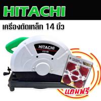 ราคา เครื่องตัดไฟเบอร์ แท่นตัดไฟเบอร์ 14 นิ้ว HITACHI แถม ฉากแม่เหล็ก 2200 วัตต์ เครื่องมือช่าง เครื่องตัดเหล็ก จัดส่งฟรี รับประกัน 2 ปี TTP Store (13212997175)