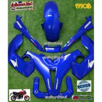 ราคา ชุดสีMSXตัวเก่าสีน้ำเงินแก้ว 10ชิ้น (8183523081)