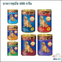 ราคา Smartheart แบบกระป๋อง 400 กรัม 24กระป๋อง (7160648634)