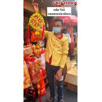 ราคา โมบายตรุษจีน โมบายแขวนประดับตรุษจีน โมบายเสริมดวง มูเตลู โมบายมงคล โมบายโชคดี ตรุษจีน ปีใหม่ โคมจีน เต็งลั้ง ปีมังกร (21135394425)