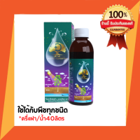 ราคา Dose โดส เอ็กซ์ตร้า นาโน ฉลากม่วง อาหารเสริมพืช เร่งการเจริญเติบโต เพิ่มผลผลิต 1ขวด (20945739548)