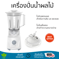 ราคา โปรโมชันพิเศษ เครื่องปั่น เครื่องปั่นน้ำผลไม้ TOSHIBA BL T60 1 5ลิตร มีดปั่นคมพิเศษ ปั่นได้ละเอียดมาก โถปั่นแข็งแรง ล้างทำความสะอาดง่าย Blender จัดส่งทั่วประเทศ (9361264659)