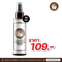 ราคา สเปรย์น้ำมันไพลเข้มข้น 30 มล (19333728332)