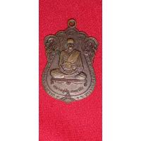 ราคา หลวงปู่ฟักวัดนิคมประจวบรุ่นไตรมาส (19313406235)