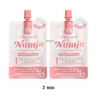 ราคา แบบซอง Numju Vitamin Lotion นัมจู โลชั่นนัมจู ครีมนัมจู หัวเชื้อนัมจู โลชั่นวิตามินเกาหลี เข้มข้น นัมจูซอง หัวเชื้อครีม เกาหลี 25g (19682322654)
