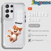 ราคา Jingsanc เคสนิ่มสำหรับ Samsung Galaxy A54 5G A24 A73 A34 A71 A53 A52 A33 A32 A23 A22 M23 A04S S23 S22 S21 S20 Note 20 M33 Ultra FE LTE 4G 5G โปร่งใสกระโดดมีความสุข a001 3เคสโทรศัพท์โทรศัพท์กันชนลมกันก