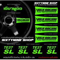ราคา สติกเกอร์ติดก้านล้อ TE37SL TE37 RAYS Racing VOLK (13852648166)