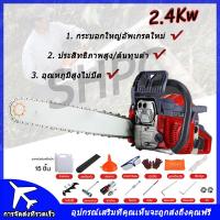 ราคา เลื่อยยนต์ เลื่อยโซ่ยนต์ บาร์ 50 8 ซม พร้อมอุปกรณ์ แถมฟรี โซ่เลื่อยยนต์ 1 เส้น และ อุปกรณ์ ครบชุด เลื่อยโซ่ 2 จังหวะ เลื่อย เลื่อยไฟฟ้า เครื่องตัดไม้ เลื่อยตัดไม้ เลื่อยโซ่ไฟฟ้าแรงม้าสูง เลื่อยพกพา เล