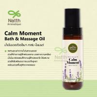 ราคา ภูตะวัน น้ำมันนวดตัว 100 จากน้ำมันธรรมชาติ PHUTAWAN Bath Massage Oil (19644859456)