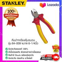 ราคา STANLEY สแตนเล่ย์ คีมปากเฉียงหุ้มฉนวน รุ่น 84 009 ขนาด 6 1 4นิ้ว (14070221959)