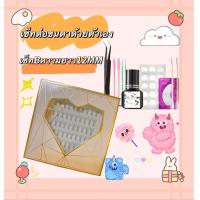 ราคา พร้อมส่ง ชุดต่อขนตาแบ๊ว ชุดต่อขนตาด้วยตัวเอง ชุดต่อขนตาถาวร ชุดต่อขนตาปลอม ขนตาต่อเองขนตาปลอมขนตาขนตาปลอมธรรมชาติ (13295133969)