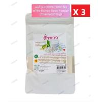 ราคา ถั่วขาว ผงถั่วขาว 100 อบสุก พร้อมทาน รสธรรมชาติ ไม่ใส่สารกันเสีย 100 g Roasted White Kidney Bean 100 g (10440059789)