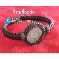 ราคา ข้อมือเหรียญครุฑ เหรียญบาทครุฑ2517 เชื่อว่าจะช่วยเสริมบารมี และบันดาลความเจริญรุ่งเรืองในชีวิต ช่วยป้องกันสิ่งมองไม่เห็น (10863307665)
