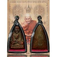 ราคา จี้สร้อยพระ หลวงปู่ทวดเหยียบทะเลน้ำจืด วัดช้างให้ (21273953267)