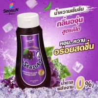 ราคา ไซรัปองุ่น ไซรัปคีโต ไซรัปไม่มีน้ำตาล สูตรคีโต จากแบรด์สีสรร (7645524178)