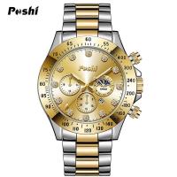 ราคา นาฬิกาแฟชั่น POSHI นาฬิกาข้อมือทางการสำหรับผู้ชายหรูหรากันน้ำนาฬิกาสายเหล็กกล้าไร้สนิมกีฬาควอตซ์แบบบอกวันที่ธุรกิจ (21190222796)