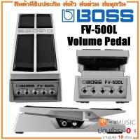 ราคา Boss FV 500L Volume Pedal เอฟเฟคกีตาร์ (20504316299)