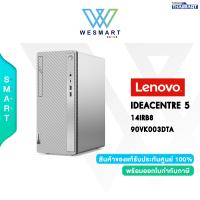 ราคา 0 LENOVO DESKTOP PC IDEACENTRE 5 14IRB8 90VK003DTA Core i7 13700 Intel UHD RAM 8GB SSD 512GB Windows 11 Office H S 2021 3Year Premium Care (19493481699)