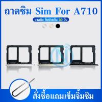 ราคา ถาดซิม SIM Samsung A7 2016 A710 อะไหล่ถาดซิม ถาดใส่ซิม Sim Tray ได้1ชิ้นค่ะ อะไหล่มือถือ คุณภาพดี (19854393377)