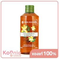 ราคา Yves Rocher Sensual Bath Shower Gel 400ml Bourbon Vanilla (16428838269)