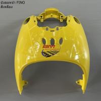 ราคา บังลมหน้า FINO คาร์บู ตัวเก่า เฟรม รถ กรอบรถ แฟริ่ง Yamaha ฟีโน่ ตัวเก่า เปลือก ABS บังลม FINO ตัวเก่า (18077078897)