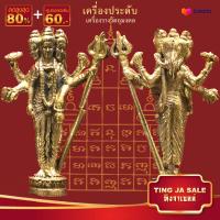 ราคา จี้พระ รูปหล่อ พระตรีมูรติ มหาเทพ 3องค์ เนื้อทองเหลือง ขนาด 3 5x1 0 ซม เครื่องประดับมงคล นำโชค อำนาจ วาสนา (17447878289)