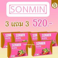 ราคา SONMIN GLUTA ซอนมิน กลูต้า สเต็มเซลล์บำรุงผิวขาวใส กลูต้าผิวขาว กลูต้าหน้าขาว กลูต้าหน้าใส กลูต้าหน้าขาวใส อาหารเสริมผิวขาว 3 แถม 3 กล่อง (16986609424)