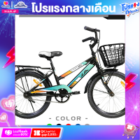 ราคา จักรยาน LA Sport Bike รุ่น E SPORTY วงล้อ 20นิ้วระบบเบรก ก้ามปู (14886066166)