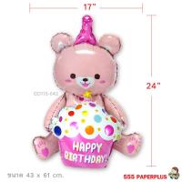 ราคา 555paperplus ลูกโป่งงานวันเกิด ลูกโป่งวันเกิด ลูกโป่งฟอยล์ HBD ลูกโป่งแฟนซี ลูกโป่งงานวันเกิด ลูกโป่งวันเกิด Happy Birthday รหัส GD115 GD118 (16200187372)