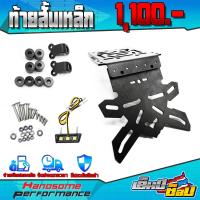 ราคา HP ท้ายสั้น ท้ายสั้นแม่เหล็ก V 3 ตัวกลาง HONDA YAMAHA SUZUKI KAWASAKI GPX ฯลฯ ใส่ได้หลากหลายรุ่น สามารถใส่ไฟเลี้ยวได้ (12898596350)