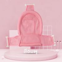 ราคา Lulufafa Baby Bath Mat กระเป๋าตาข่าย Baby ตาข่ายกันลื่น แผ่นรองไหล่พับได้ Soft (15921702231)