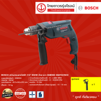 ราคา BOSCH สว่านกระแทกไฟฟ้า 1 2 550w ซ้าย ขวา รุ่น GSB550 06011A15K0 ชิ้น TTR Store (12053734815)