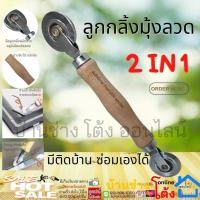 ราคา มุ้งลวดไนลอน มุ้งลวด มุ้งไฟเบอร์ มุ้งไนล่อน มุ้งลวดแบ่งขาย มุ้งไนล่อน ลูกกลิ้งมุ้งลวด 2 หัว ยางอัดมุ้งลวด มุ้งกันยุง ซ่อมมุ้งลวด (15349874341)