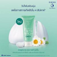 ราคา Senka perfect whip foam original เซนกะ เพอร์เฟค วิปโฟม 120 g Speedy 150g All clear milky water 230 ml (13131996326)