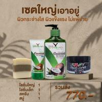 ราคา ส่งฟรี ยางนา ชุดบำรุง ผิว แตก ลาย ครบชุด สครับ โลชั่น สบู่ ที่ใช้สำหรับ จัดการเรื่อง ผิว แตก ลาย (12448863367)