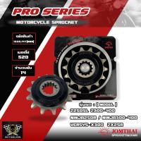 ราคา Jomthai สเตอร์หน้า 14 ฟัน รุ่นรถ Z250SL Z300 400 Ninja250R Ninja300 400 Versys X 300 ZX250R รหัส 1539 NBR 14T (10930009336)