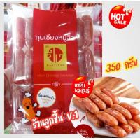 ราคา กุนเชียงหมูจิ๋ว ตราปึงหงี่เชียง กุนเชียงหมูแท้แสนอร่อย จิ๋วแต่แจ๋ว กรอบนอกนุ่มใน ขนาด 350กรัม (19961703146)