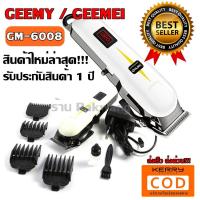 ราคา Kemei แบตตาเลี่ยน แบตตาเลียนตัดผม รุ่น Km 720 KM720 KM032 KM 032 KM418 KM 418 CKL8850 SN5803 KM025 GM 6110 GM 6057 ปัตตาเลี่ยนตัดผมไร้สาย คละสี ชาร์จไฟ เหมาะสำหรับแกะลาย (9791109389)