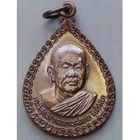 ราคา เหรียญ หลวงพ่อสมชาย วัดเขาสุกิม จ จันทบุรี ปี 2536 ที่ระลึกสร้างหอสมุดโรงเรียนชำนาญสามัคคีวิทยา (7761133825)